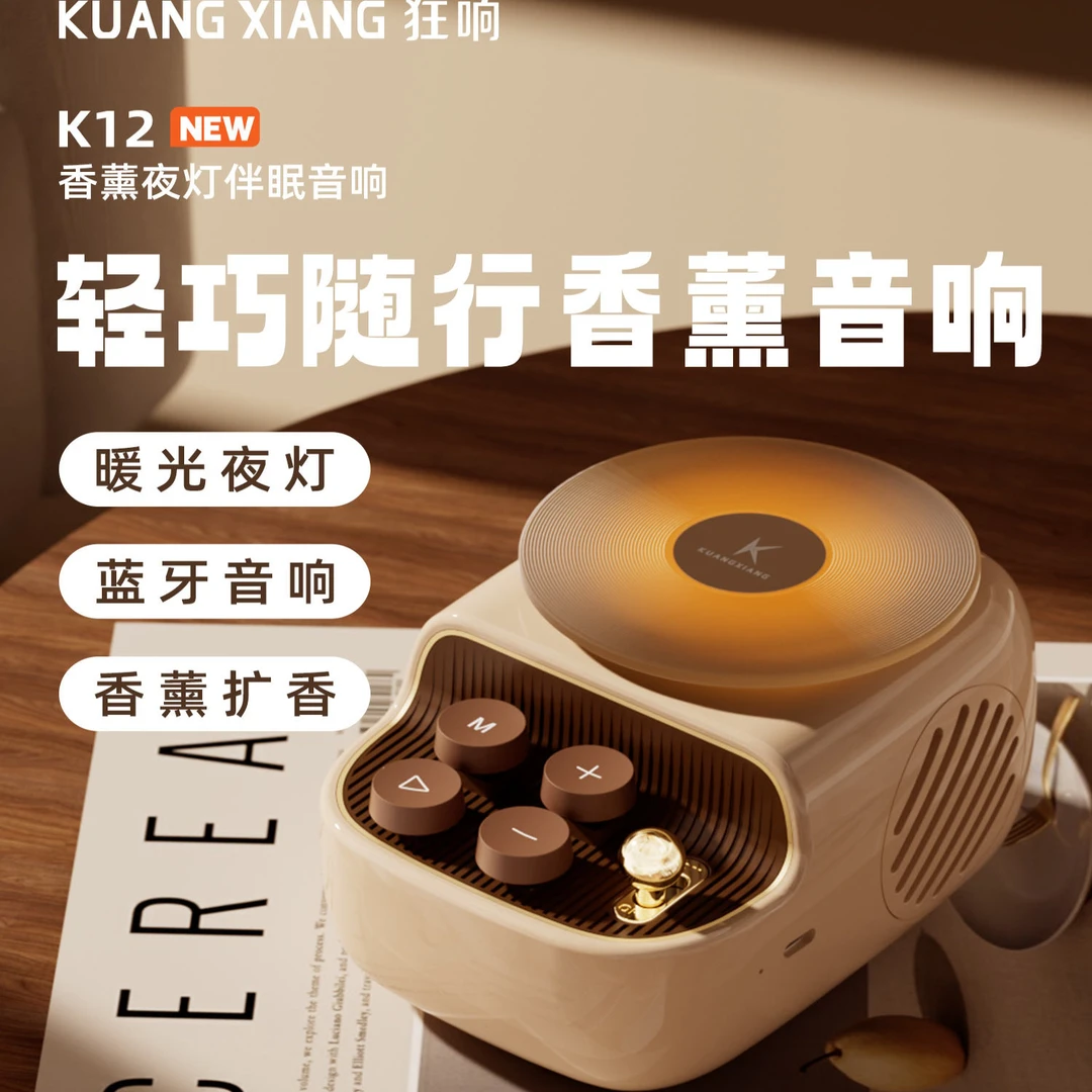 NOOWERE香薰夜灯蓝牙音箱高音质无线麦克风K歌一体低音炮生日礼物