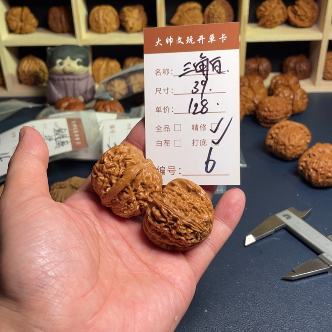 文玩核桃把件文玩核桃06