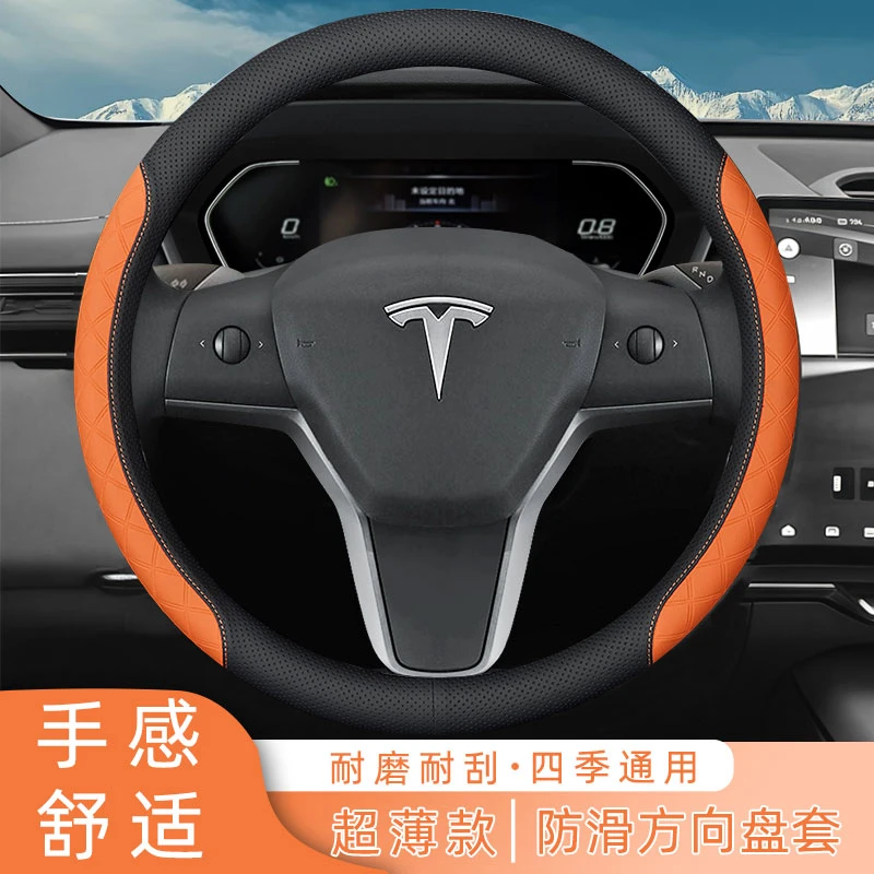NNP特斯拉Model Y.Model S.Model 3专用定制拉帕皮汽车方向盘套
