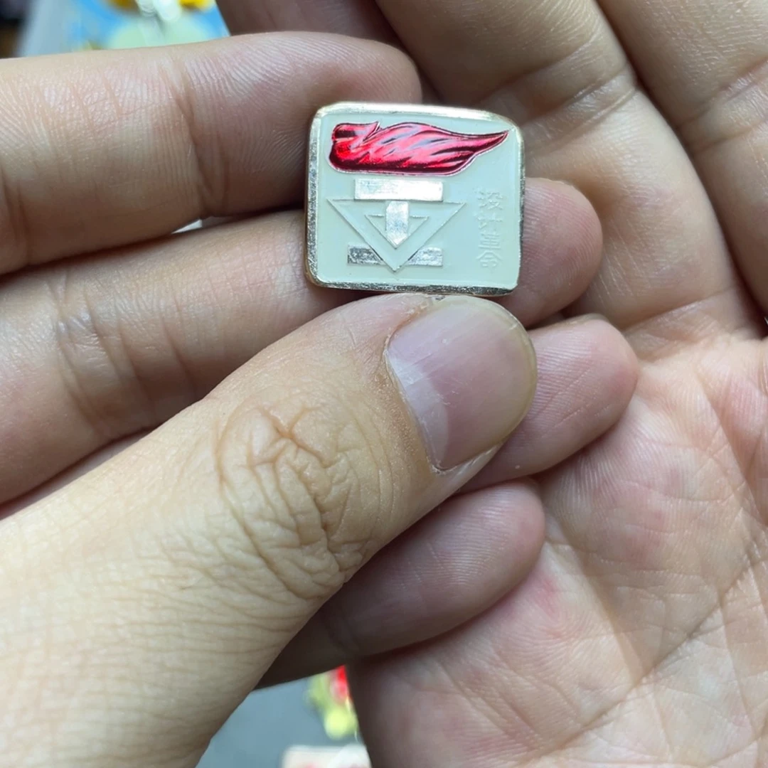 铝红色收藏精品小章