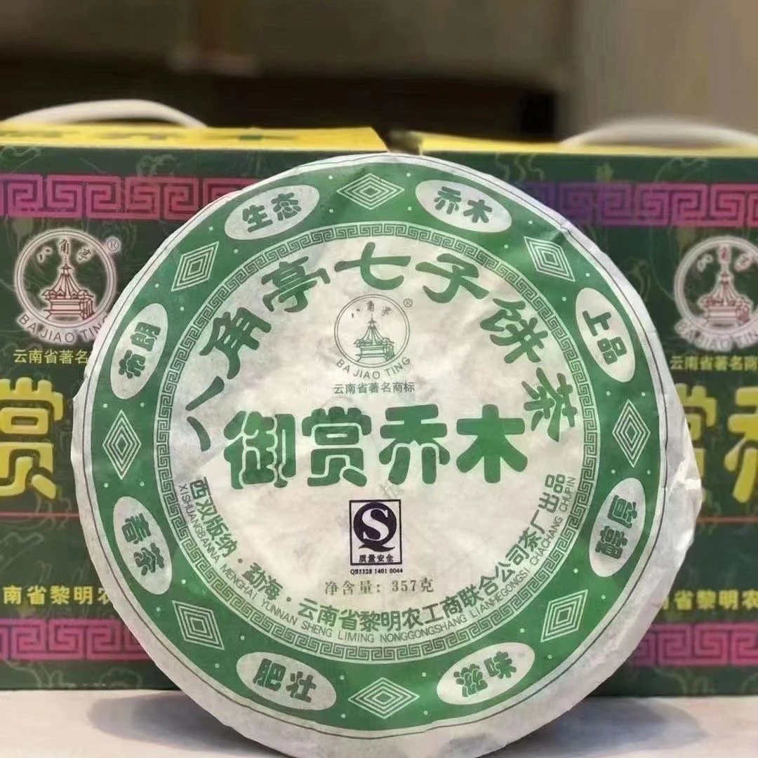 黎明茶厂2006八角亭御赏乔木青饼357g云南普洱生茶经典干仓正品