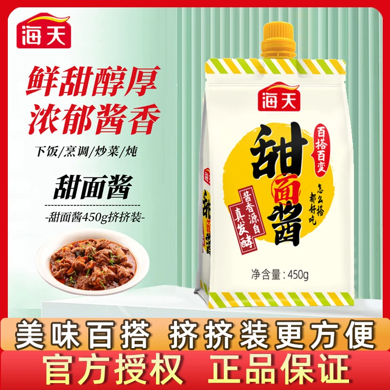 海天甜面酱450g袋装家用拌面下饭手抓饼蘸酱炸酱面专用即食酱料