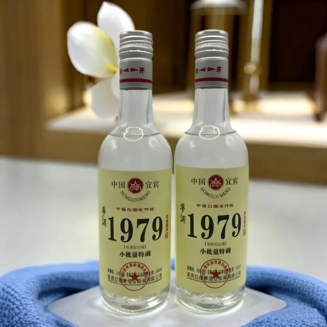 梦四川老字号【夢酒 1979】2瓶装小批量特调浓香纯粮酿造52度250ml
