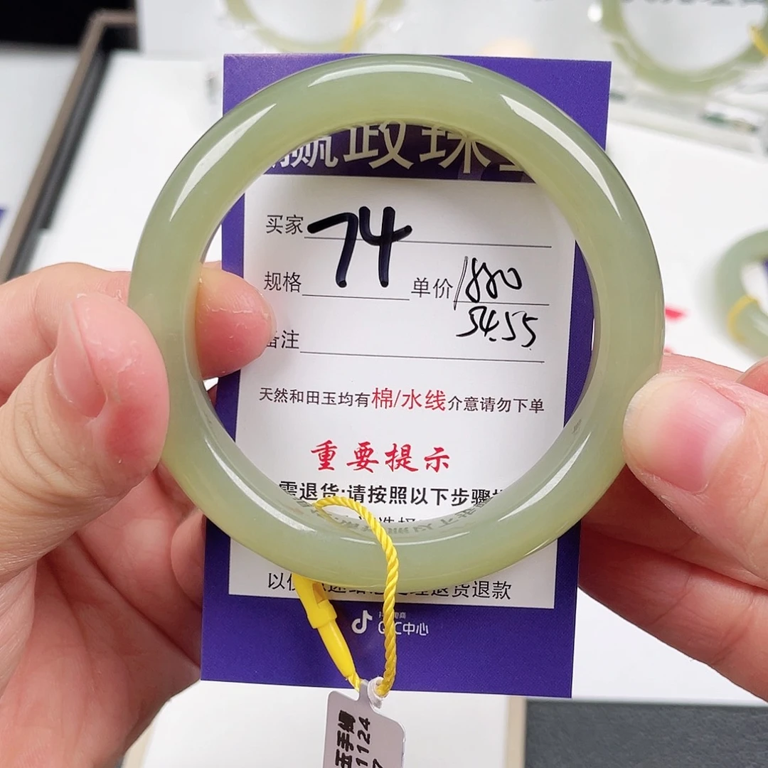和田玉手镯未镶嵌
