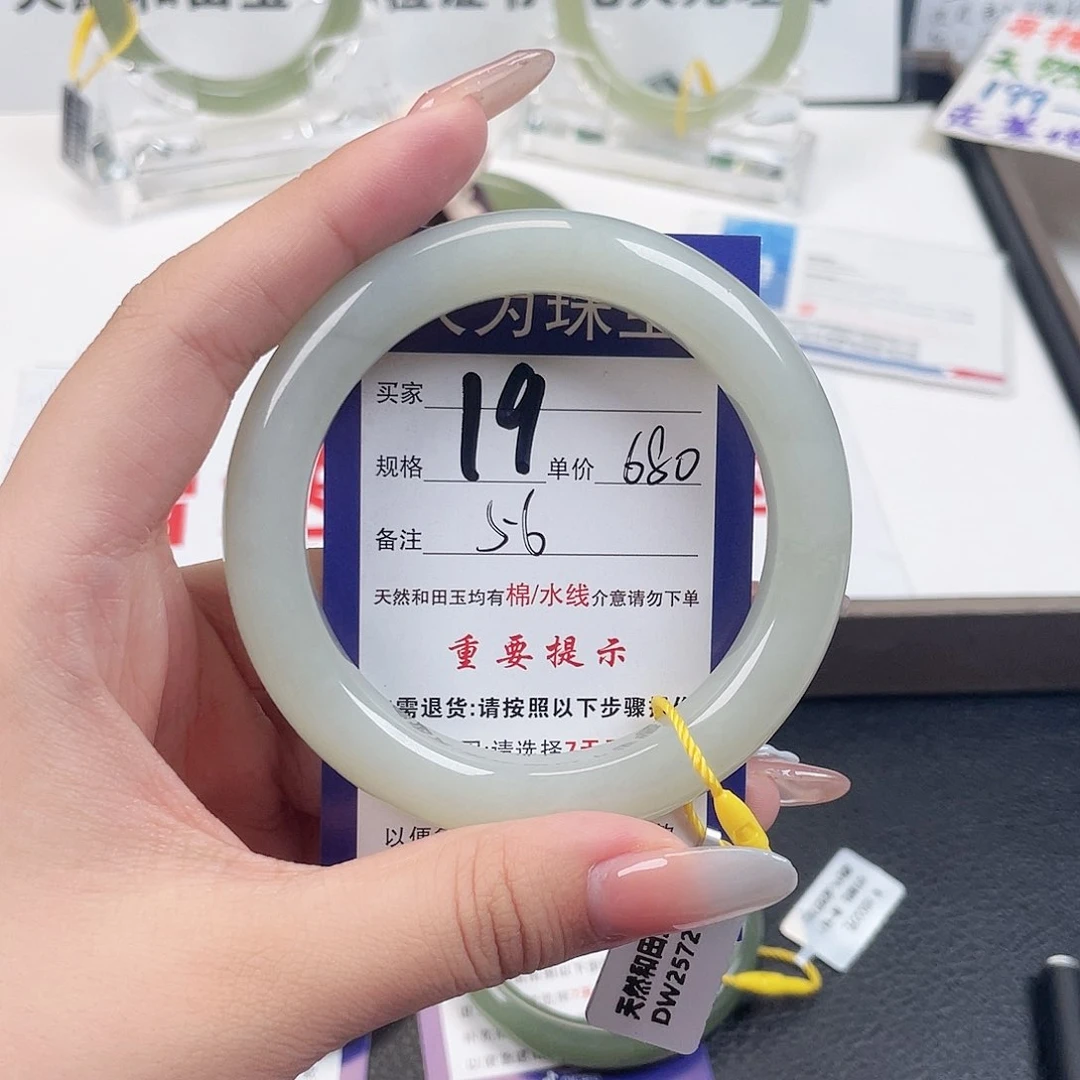 未镶嵌手镯和田玉