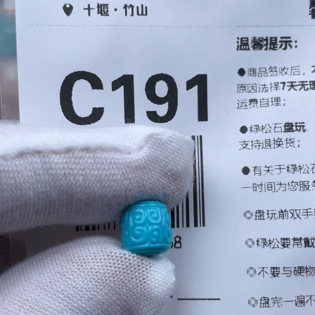 未镶嵌绿松石颈饰