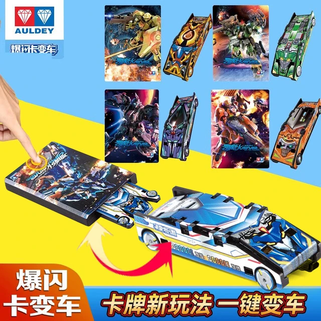 爆闪卡变车爆裂凯能盖里昂立体飞车推车赛车卡片牌变形车男孩玩具