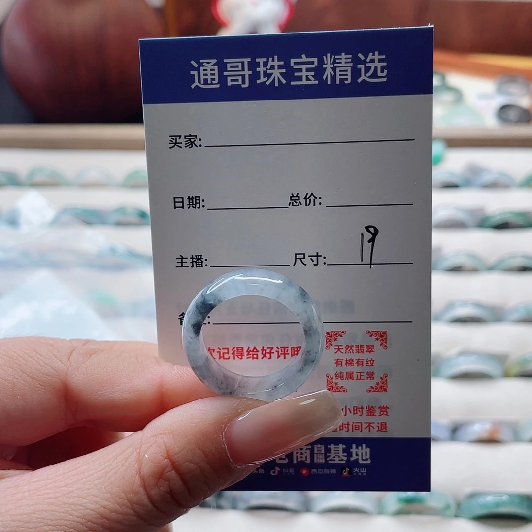 大***臭翡翠未镶嵌戒指cbbnmm