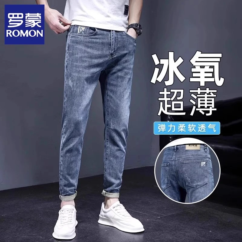 罗蒙夏天浅色牛仔裤男士修身小脚裤子新款夏季薄款潮牌休闲直筒裤