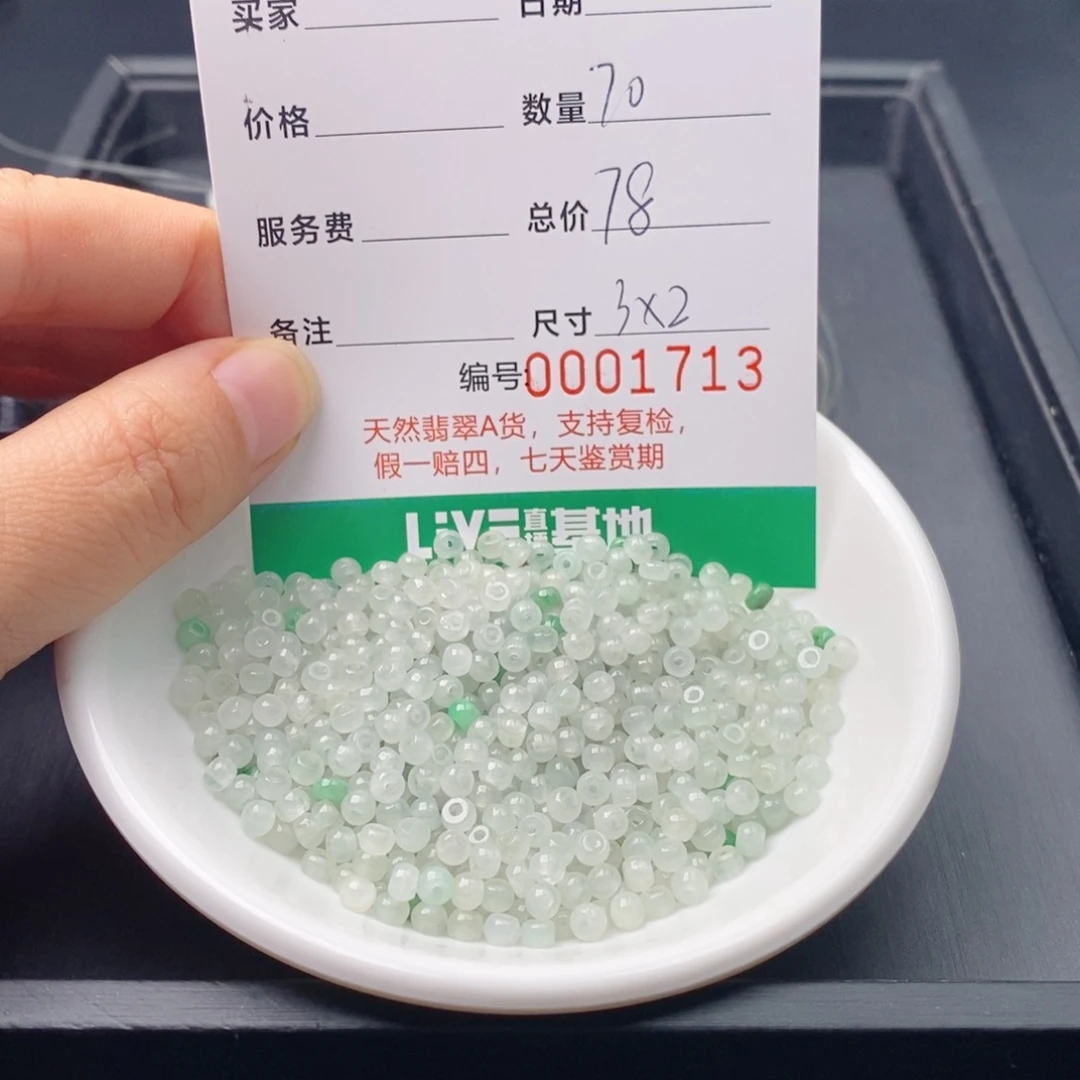 翡翠未镶嵌手链手串