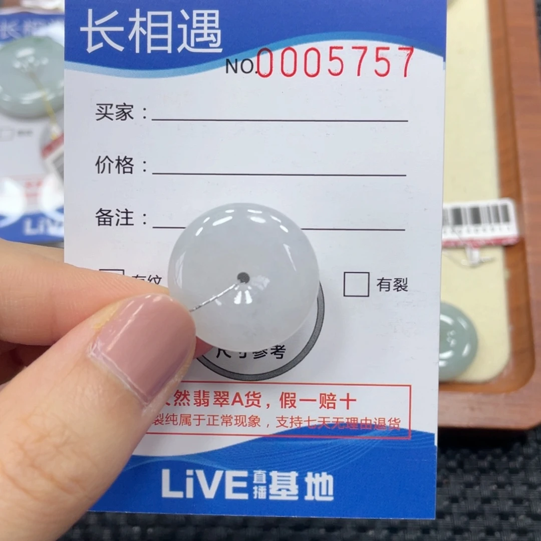 翡翠未镶嵌颈饰翡翠吊坠5757