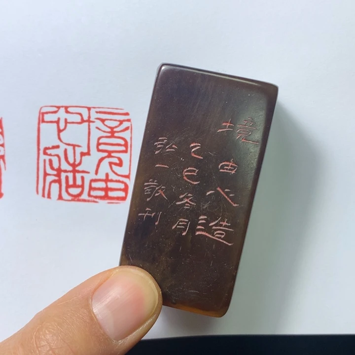 寿山石印石开**意