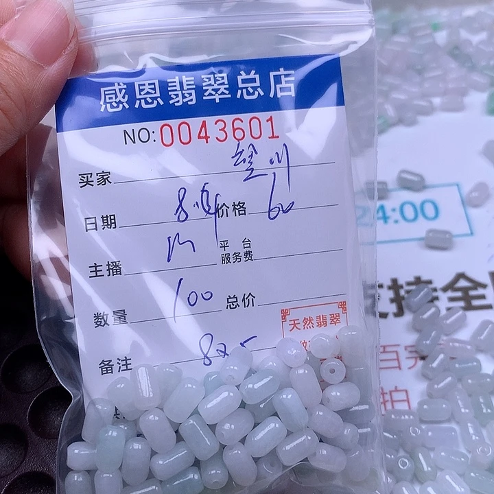 望***富未镶嵌手链翡翠翡翠