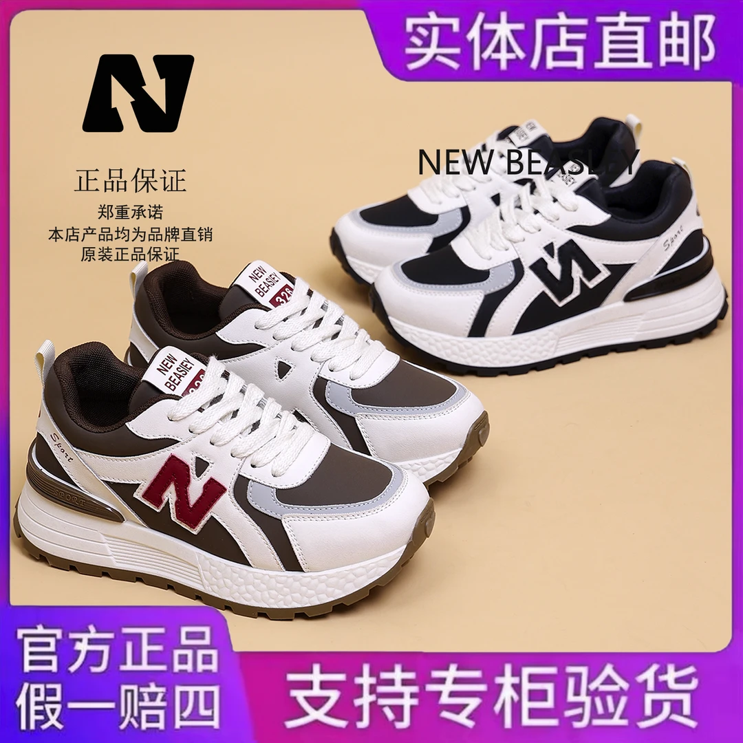 NEW BEASLEY品牌老爹鞋女2025秋季新款时尚百搭厚底休闲运动鞋