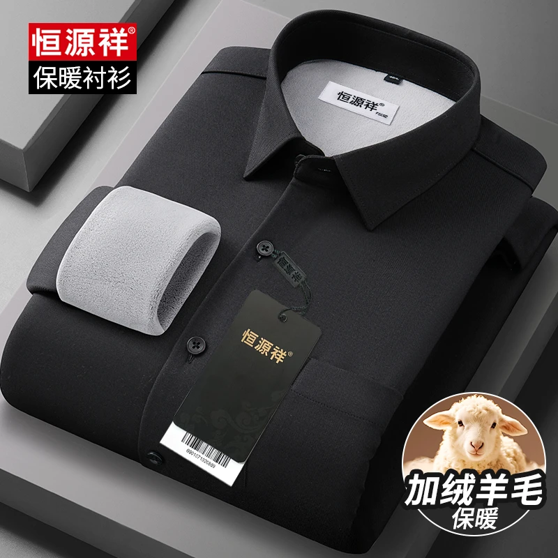 恒源祥含绵羊毛加绒黑色衬衫休闲冬季保暖男士装加厚痞帅内搭衬衣