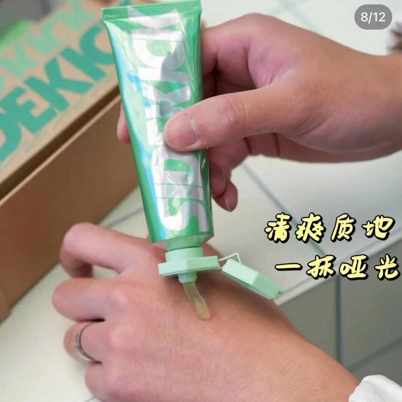 绿管复合精华平衡水油面部啫喱 60g  保质期25.08左右