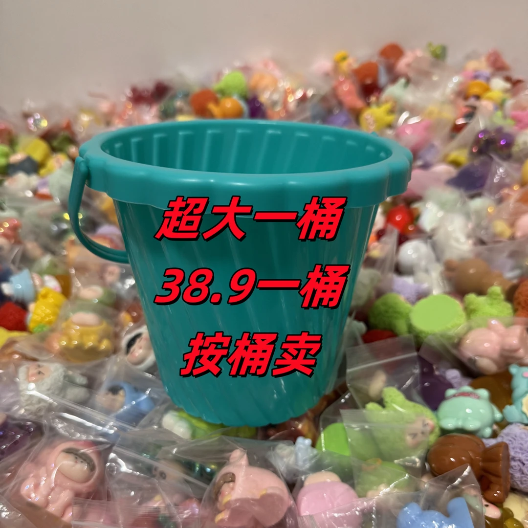 直播桶装大混萌粒新款挑款蜡笔小新莉莉丝多款可选网红树脂小摆件