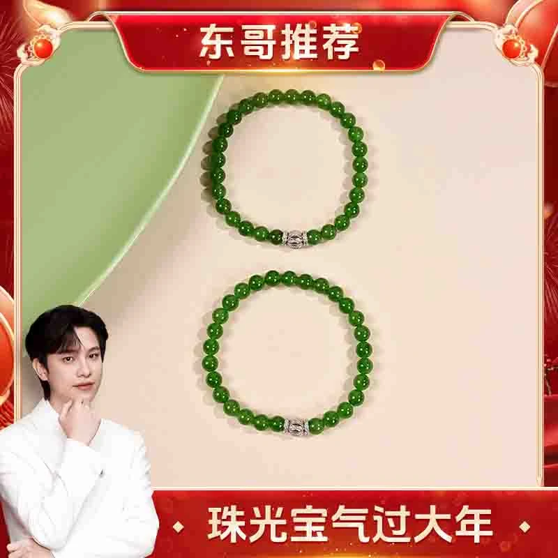 【云上叙】23 V20279 和田玉单圈手串-多样性发一件-5.5mm(东哥)