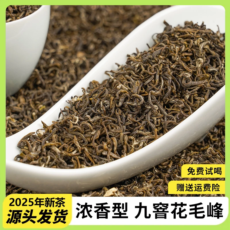 【九窨花毛峰】25年新茶明前茶茉莉飘雪茉莉花茶浓香花香四川雅安