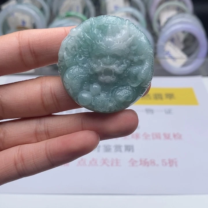 吊坠(不含链)未镶嵌翡翠龙牌
