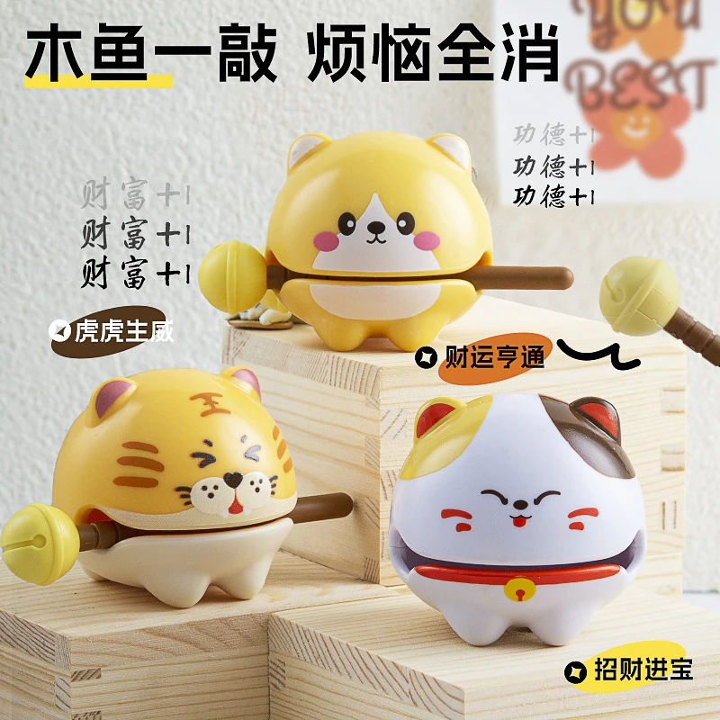 热门招财猫祈福敲击木鱼减压趣味神器办公桌装饰新奇礼物创意玩具