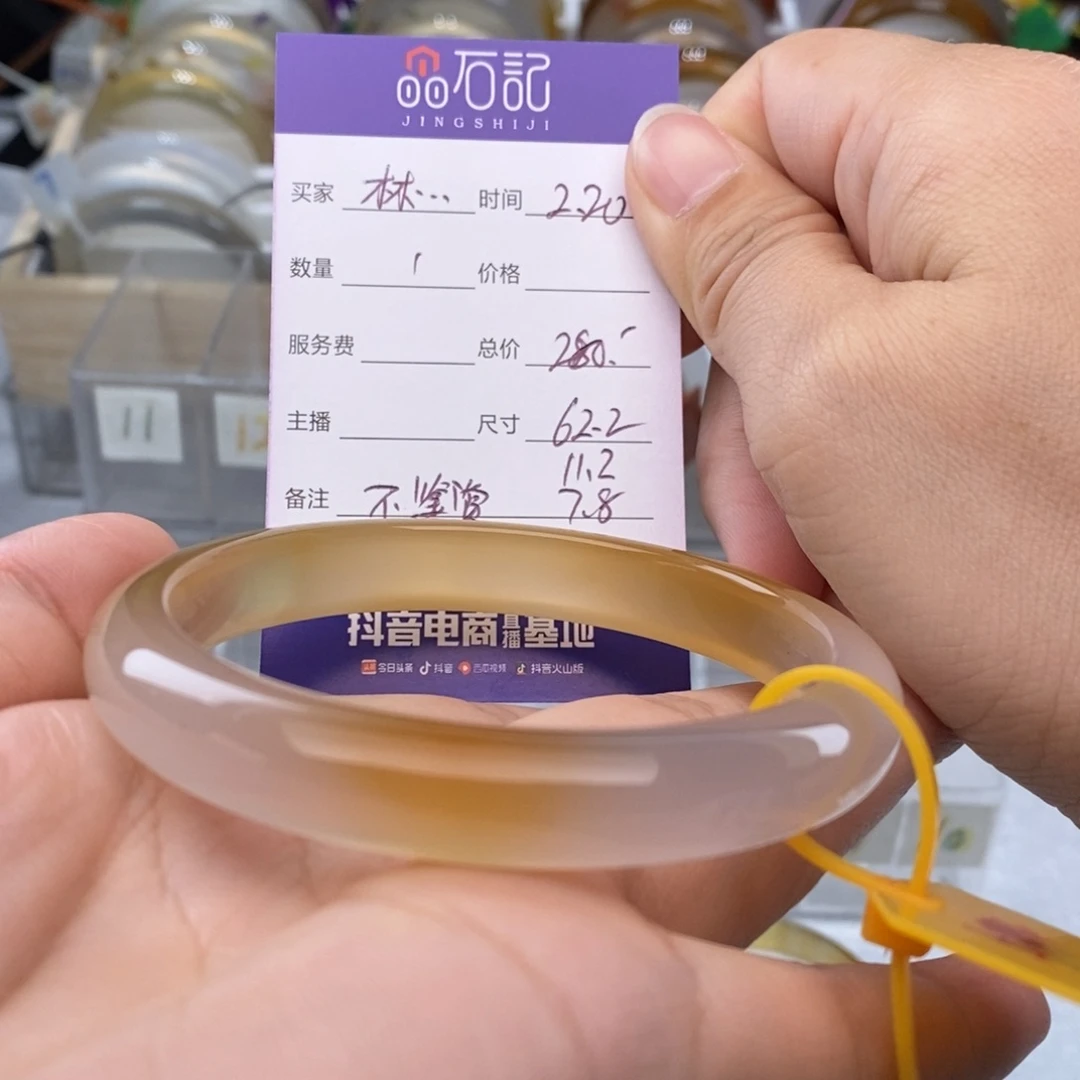 玛瑙/玉髓手镯未镶嵌?***?
