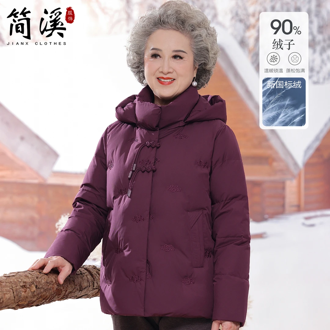 简溪羽绒服女冬中老年妈妈装2025新款时尚奶奶装外套老人保暖衣服