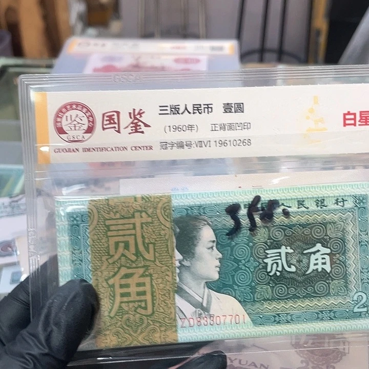 浩***哥四版两角一刀绝品号码7701