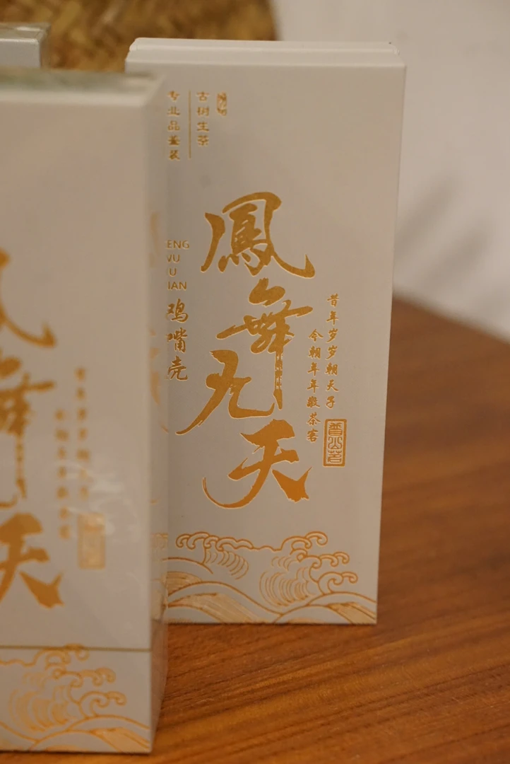 【凤舞九天】倚邦贡茶 鸡嘴壳2025年普洱生茶 12g/盒珍品装