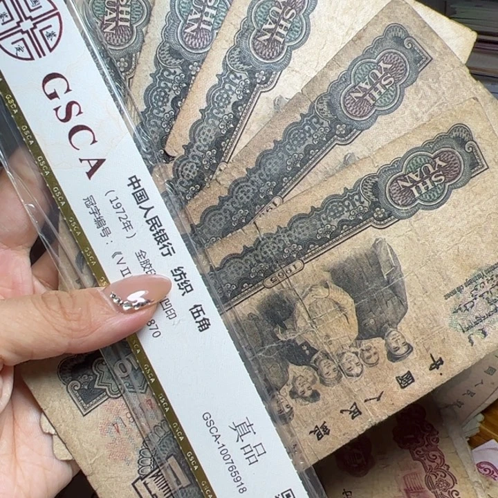 退市人民币5张如图