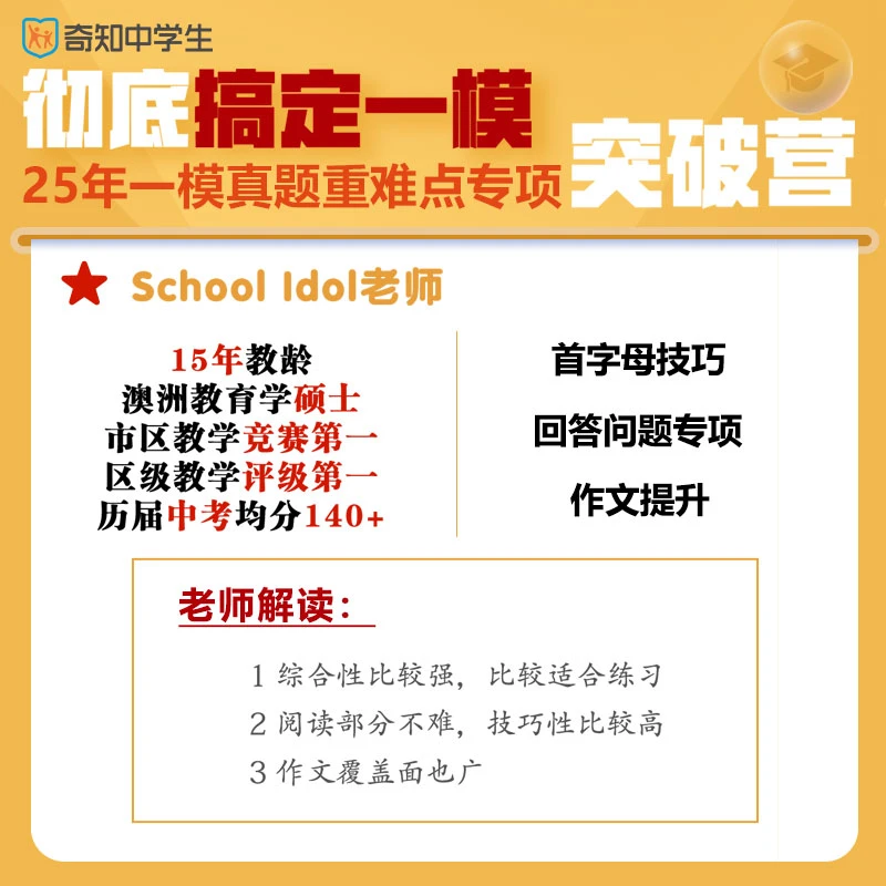 初中英语思想方法导引提分笔记