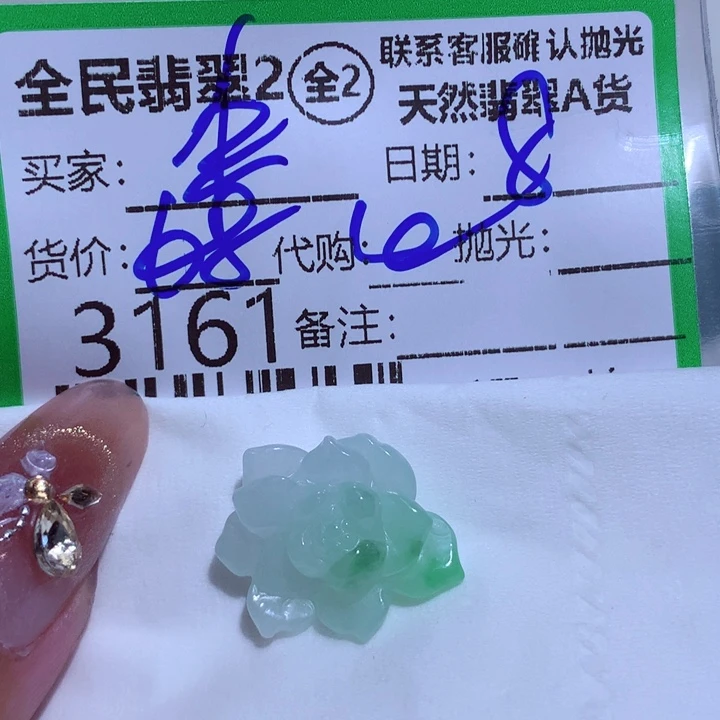 翡翠颈饰未镶嵌朱****）