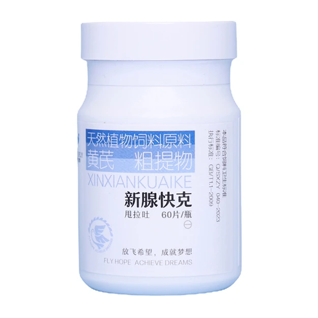 耐久翔【新腺快克】 赛鸽专用
