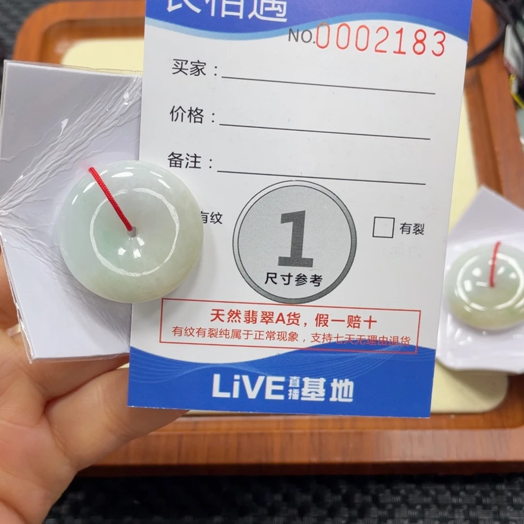 翡翠颈饰未镶嵌翡翠吊坠2183