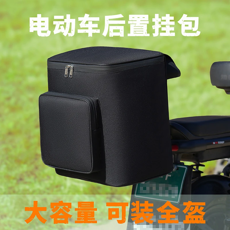 电动车收纳袋后置挂包电瓶车挂物包防水通用摩托置物袋头盔包大号