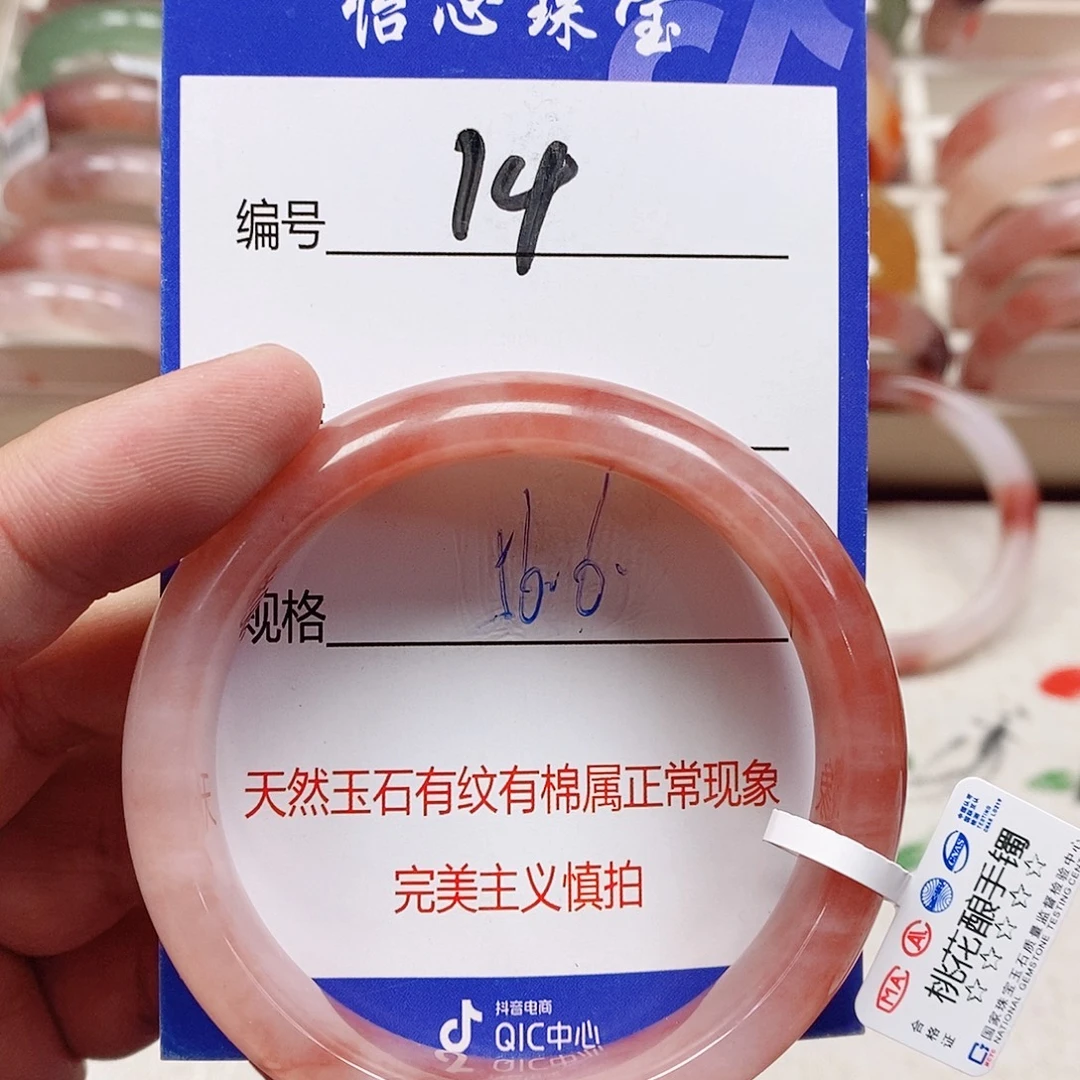 石英质玉（金丝玉）未镶嵌手镯