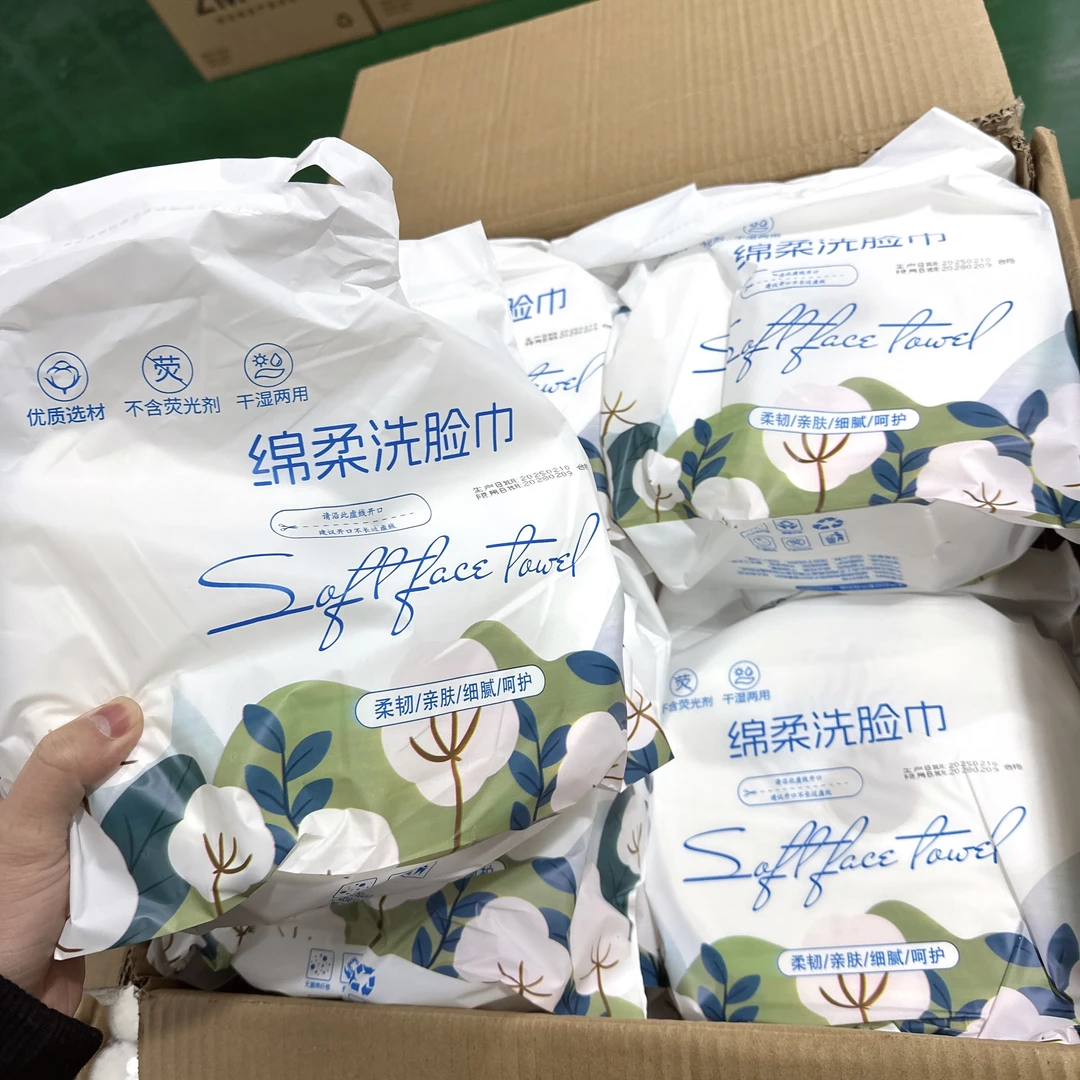【ZMMY严选】新款加厚纯棉柔一次性洗脸巾5030904