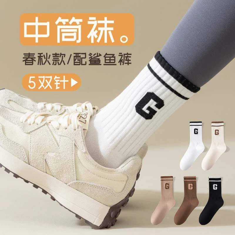 100%棉配鲨鱼裤专用袜子女士高弹防滑中筒袜秋冬舒适耐磨运动长袜