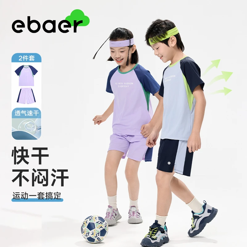 EBAER童装儿童运动短袖套装2025夏季新款速干男童篮球服两件套潮