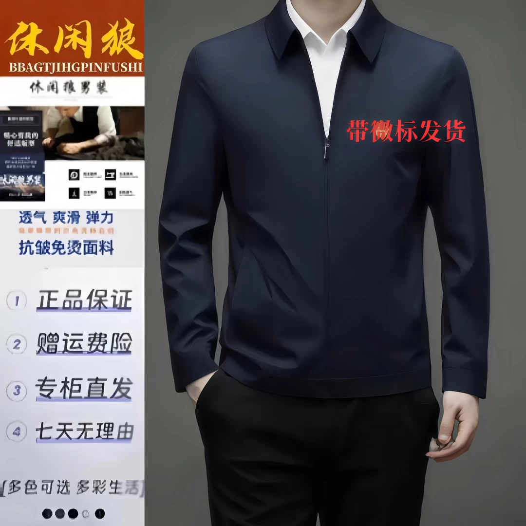 休闲狼夹克秋款季翻领外套男款爸爸男式男装上衣薄款行政新款夹克