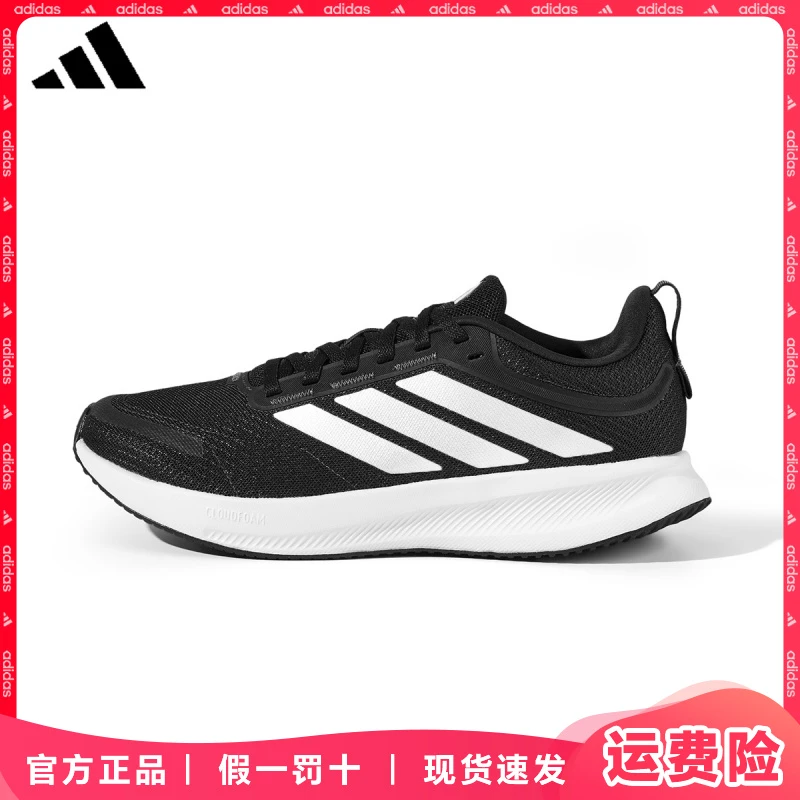 adidas/阿迪达斯男鞋夏季透气运动鞋减震专业跑步鞋子男款夏季