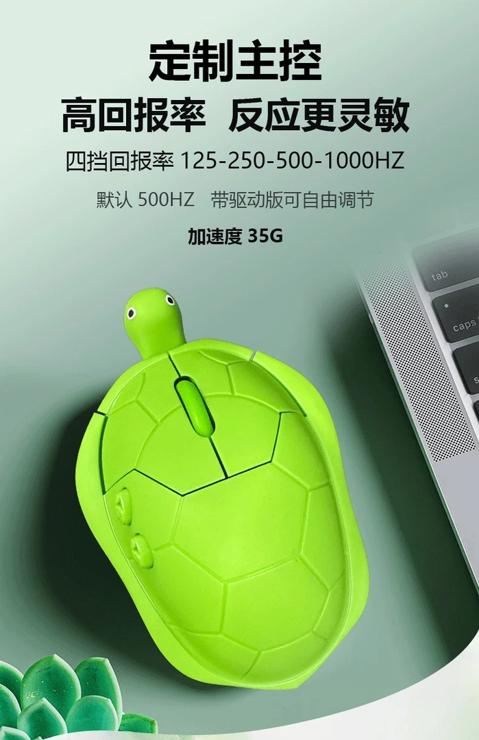 大乌龟二代三模六键无线蓝牙游戏鼠标乌龟带侧键鼠标通用可爱简单