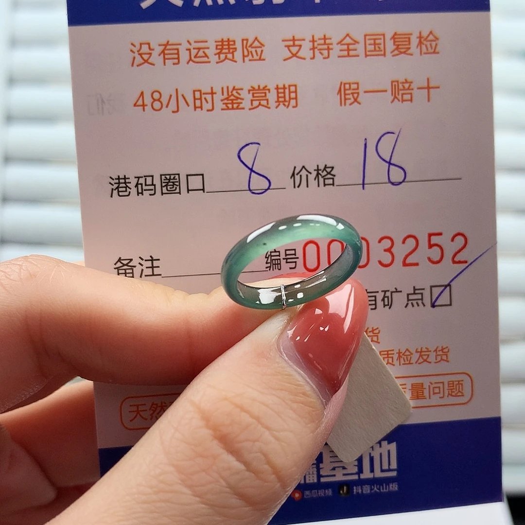 翡翠未镶嵌戒指翡翠