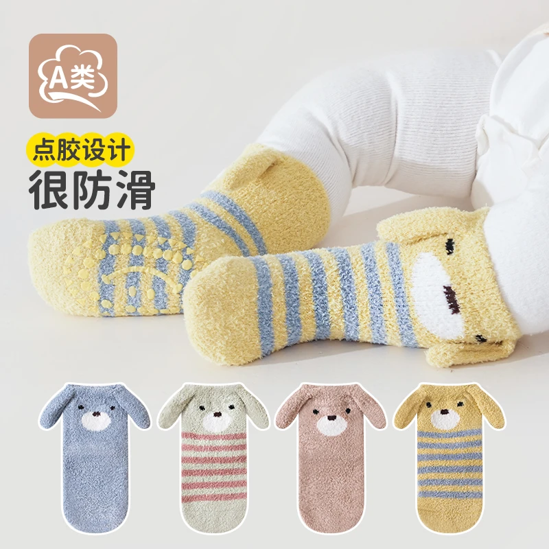 宝宝秋冬珊瑚绒中筒袜保暖蓄热地板袜防滑耐磨婴儿学步袜隔凉童袜