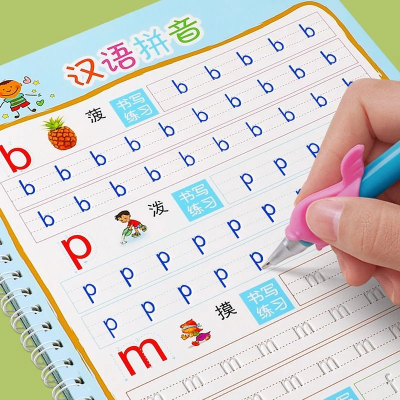 汉语拼音练字帖幼儿园儿童拼音描红本凹槽一年级初学者字帖全套