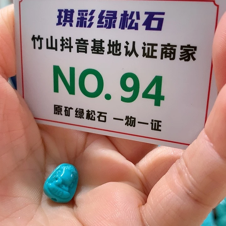 绿松石珠宝奇石未镶嵌