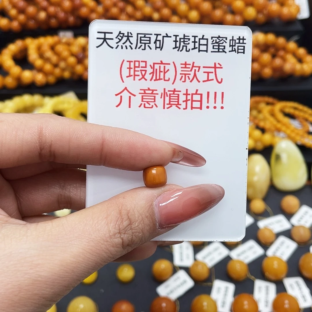蜜蜡珠宝奇石未镶嵌8.5*7.4mm老型瑕疵福利款