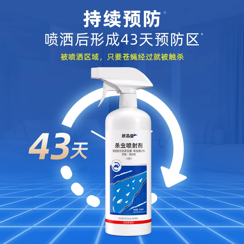 家用喷苍蝇药果蝇杀虫喷雾剂室内厨房苍蝇蚊子克星蚊虫飞虫一喷灭