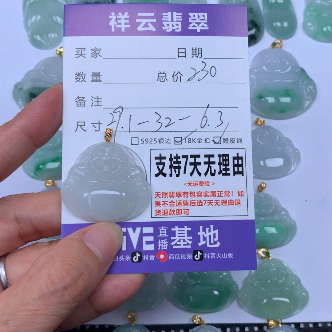 翡翠未镶嵌颈饰天然