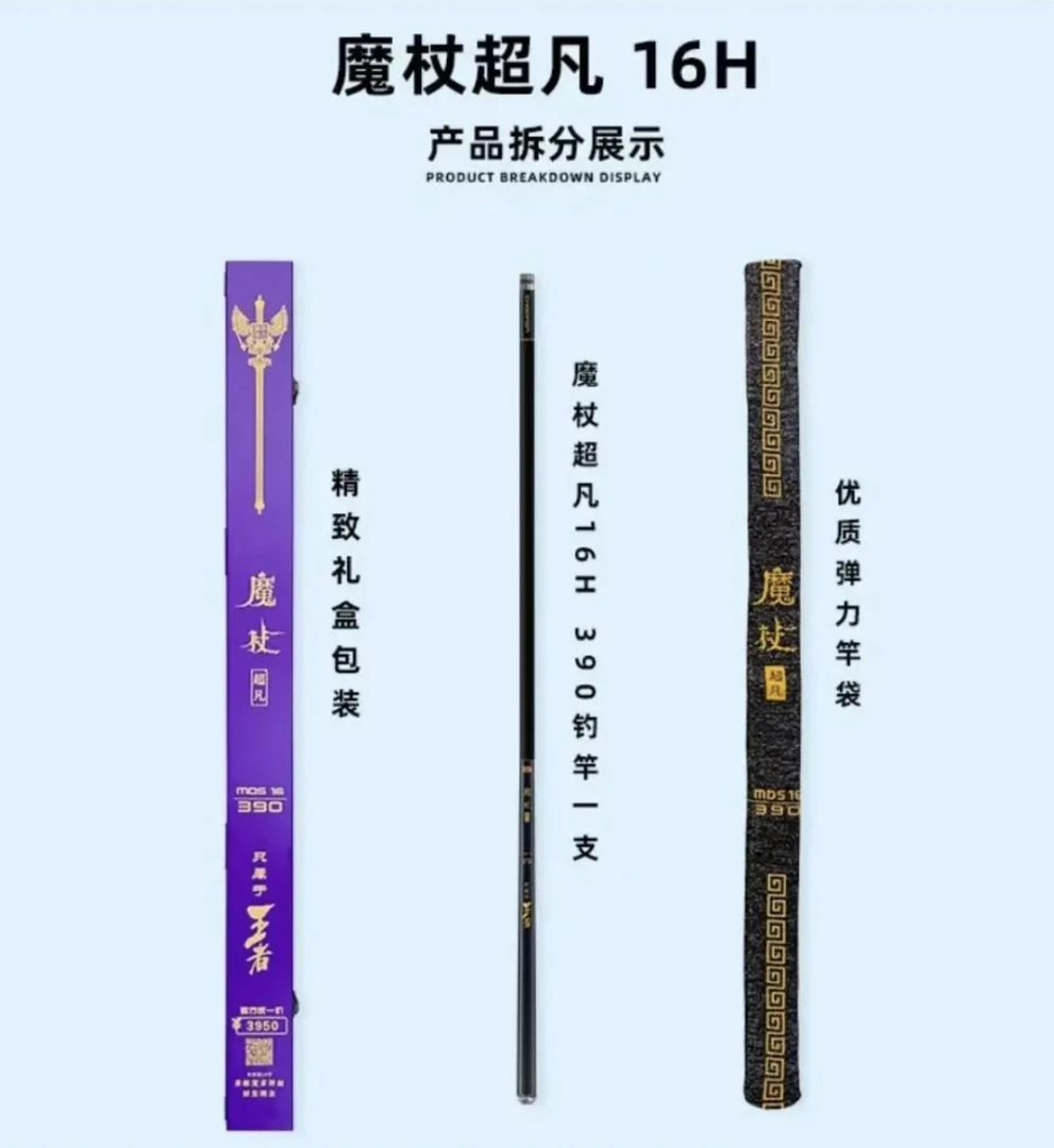 库存礼物2025名满天下魔杖超凡6.5H黑坑系列鱼竿568